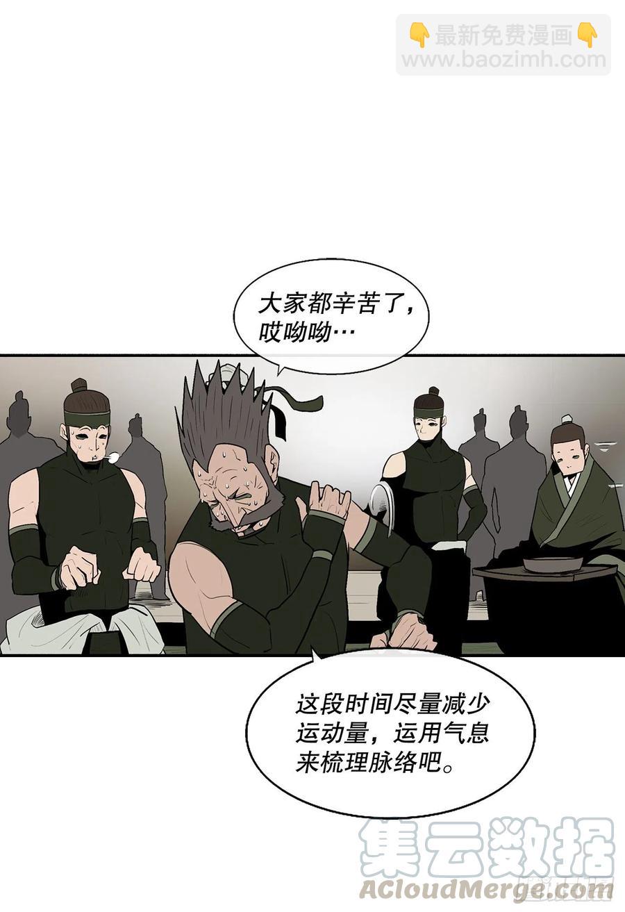 75.一同出发(1/2)-第76话