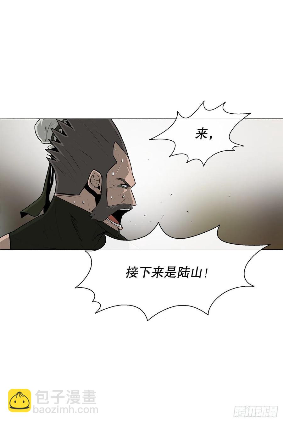 75.一同出发(1/2)-第76话