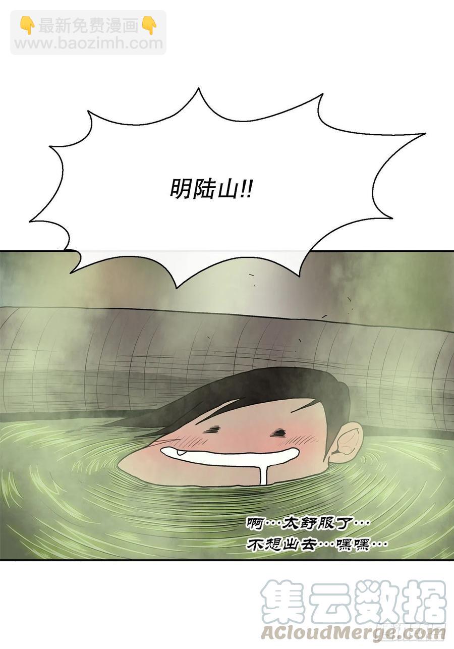 75.一同出发(1/2)-第76话