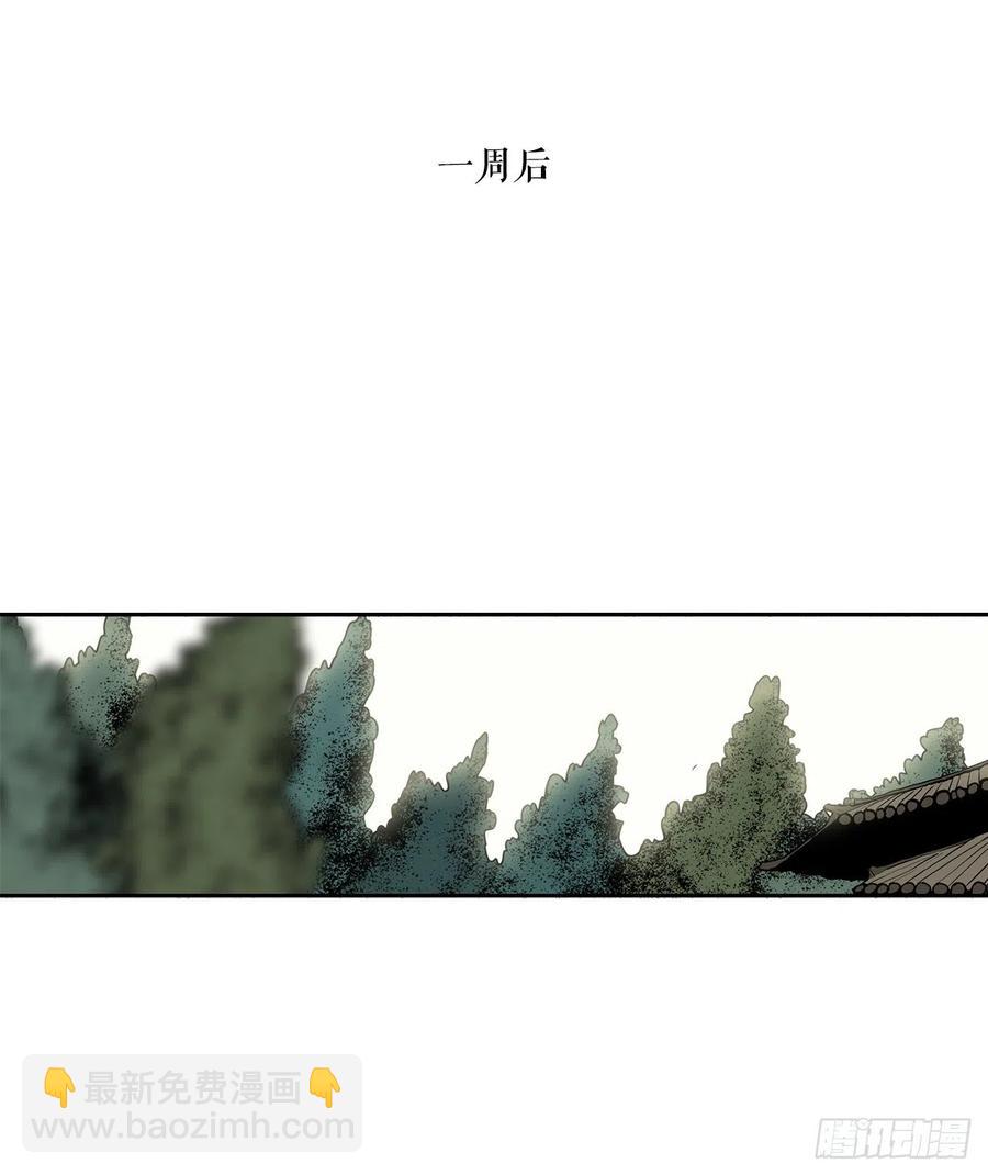 75.一同出发(1/2)-第76话