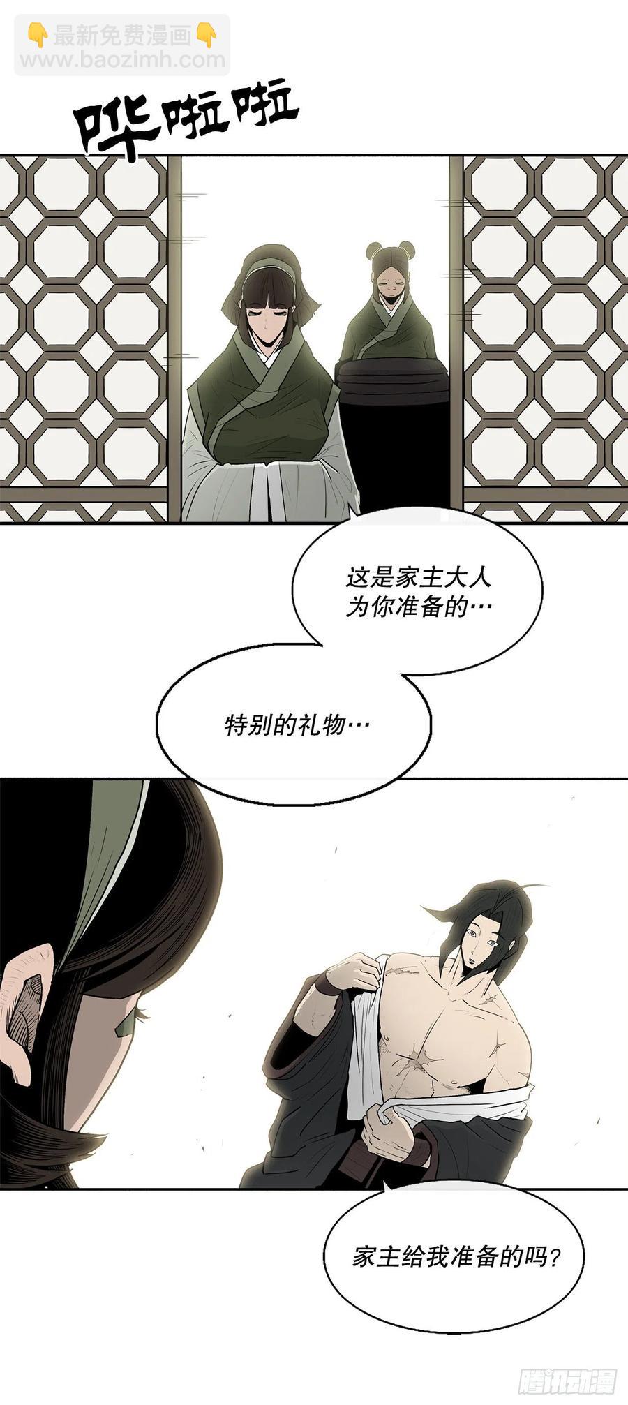 75.一同出发(1/2)-第76话