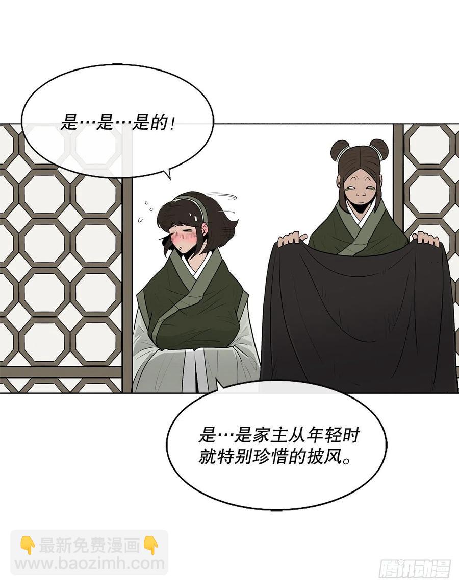 75.一同出发(1/2)-第76话