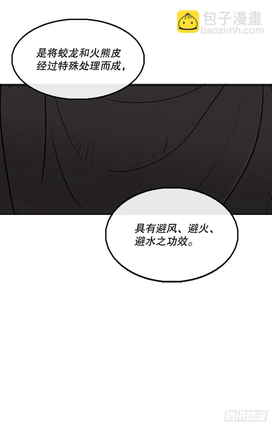 75.一同出发(1/2)-第76话