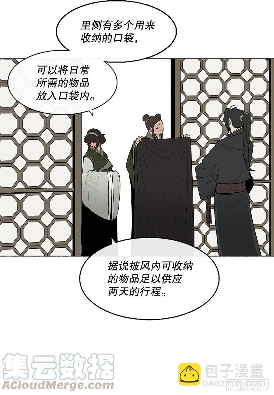 75.一同出发(1/2)-第76话