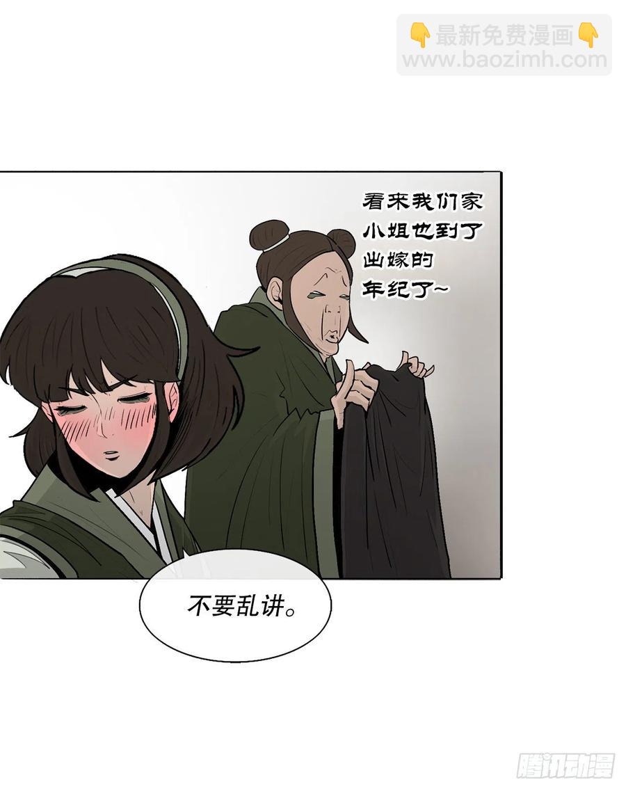 75.一同出发(1/2)-第76话