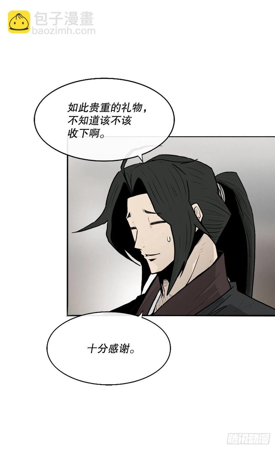 75.一同出发(1/2)-第76话