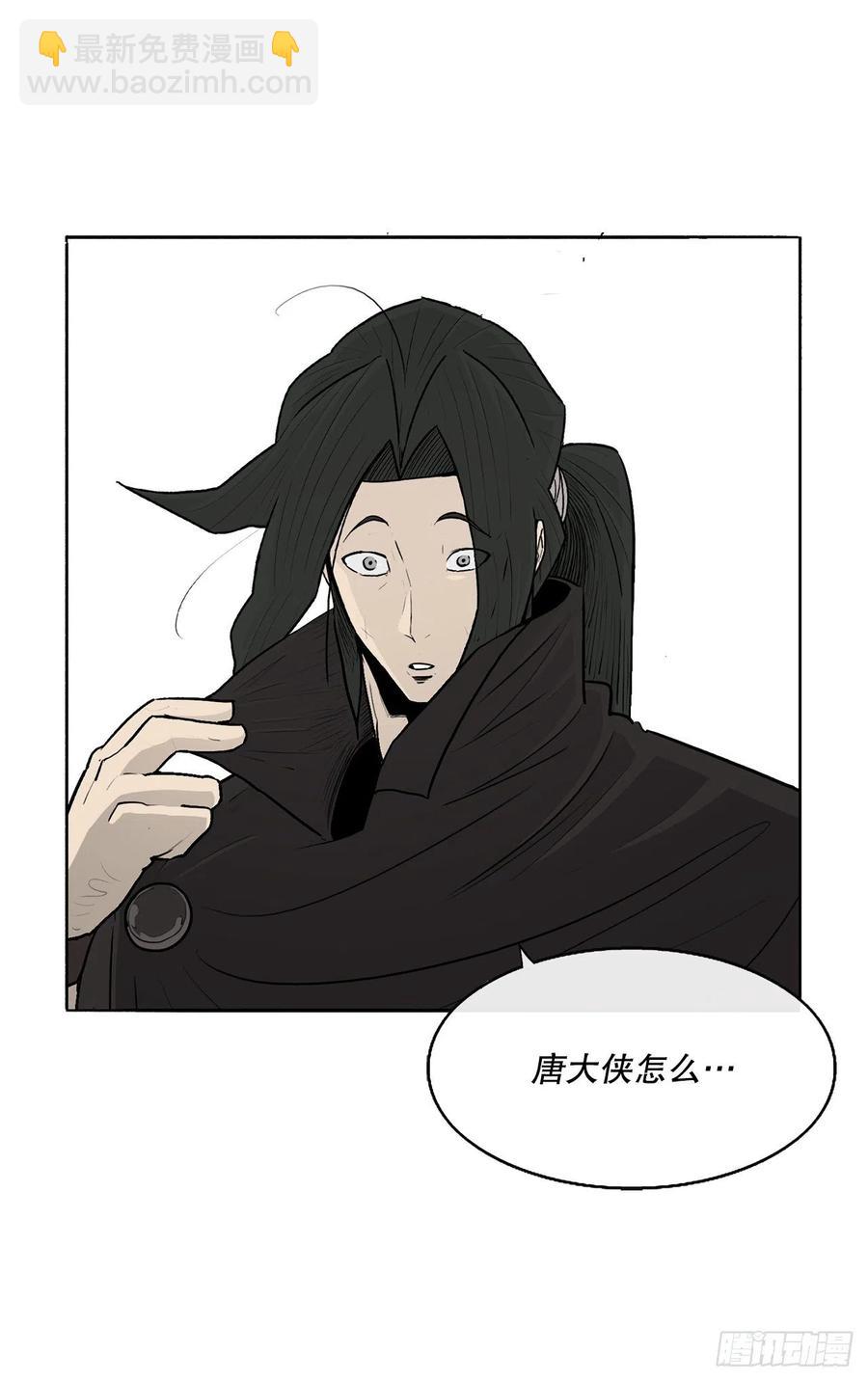 75.一同出发(1/2)-第76话
