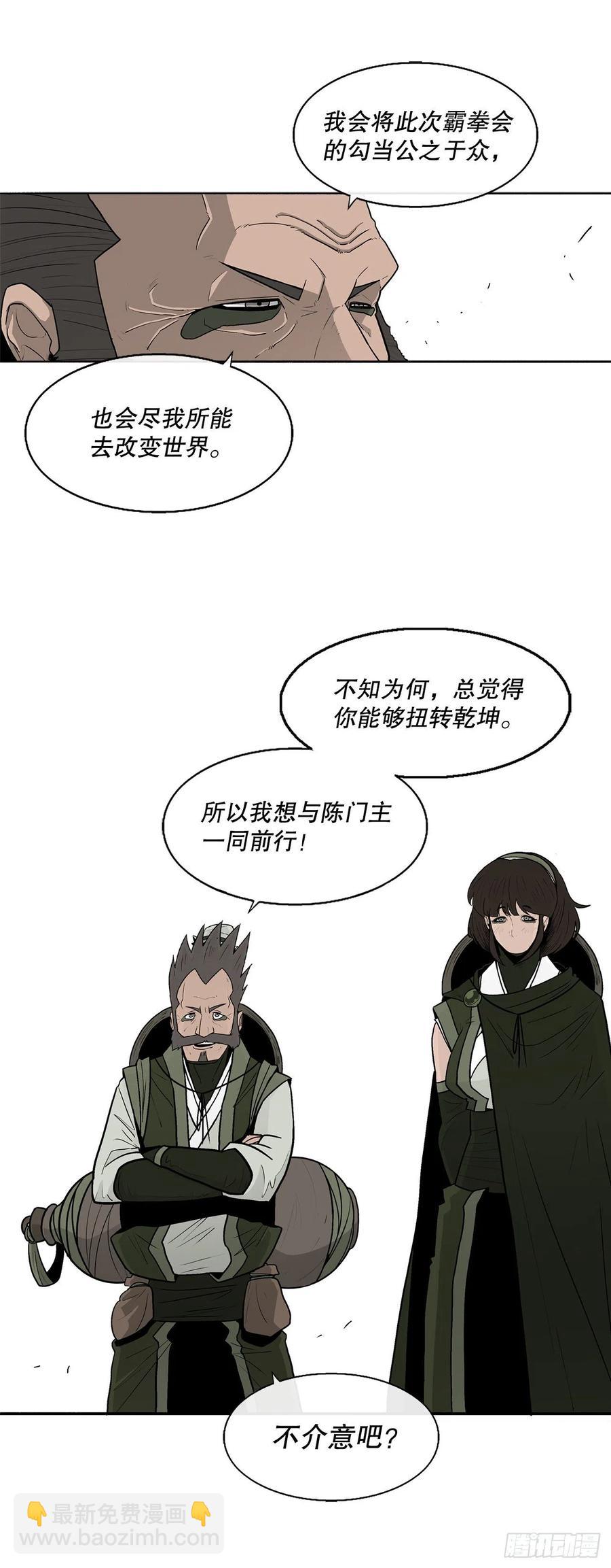 75.一同出发(1/2)-第76话