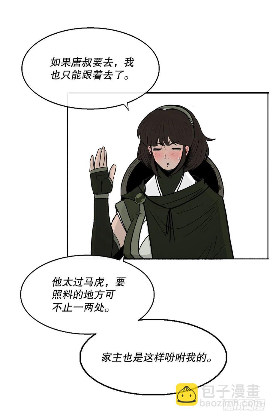 75.一同出发(1/2)-第76话