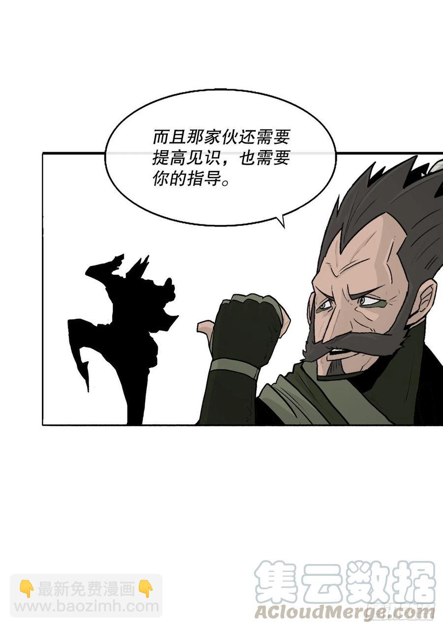 75.一同出发(1/2)-第76话