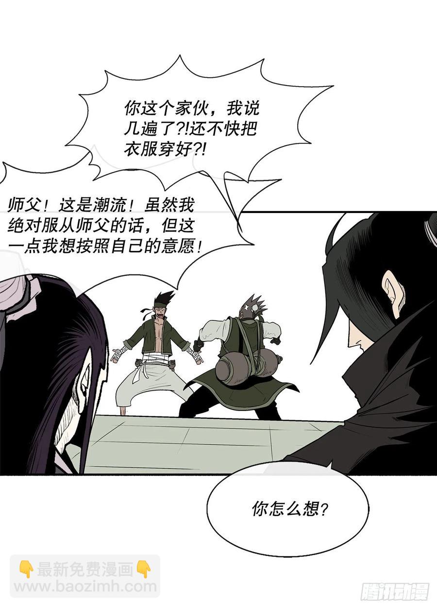 75.一同出发(1/2)-第76话
