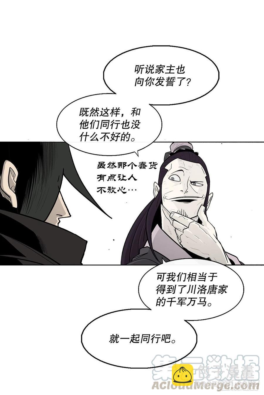 75.一同出发(1/2)-第76话