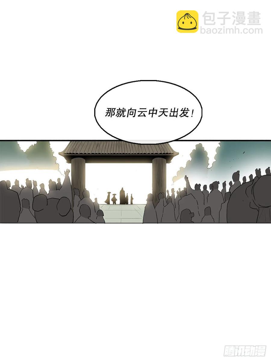 75.一同出发(1/2)-第76话