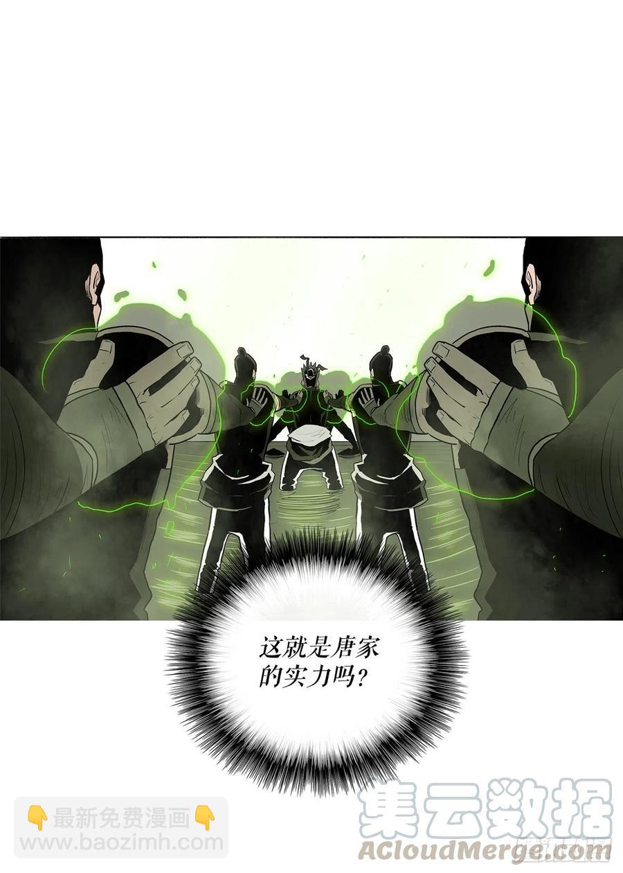 75.一同出发(1/2)-第76话