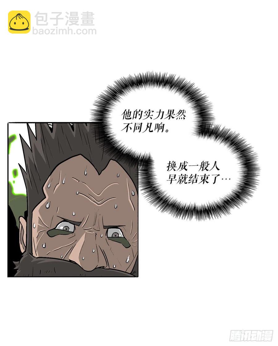 75.一同出发(1/2)-第76话