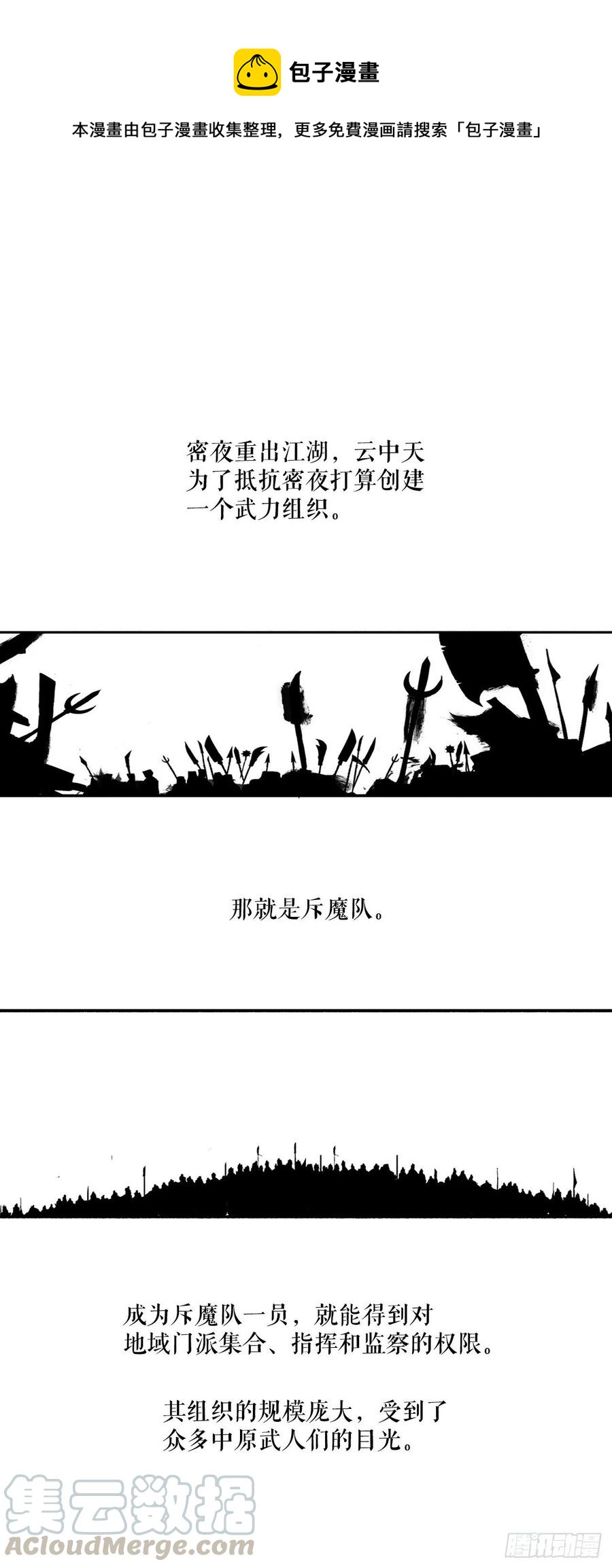 77.南秀莲(1/2)-第78话