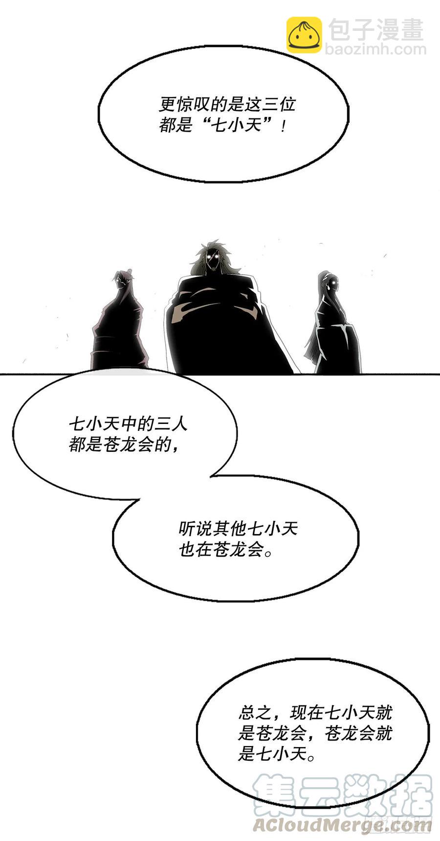 77.南秀莲(1/2)-第78话