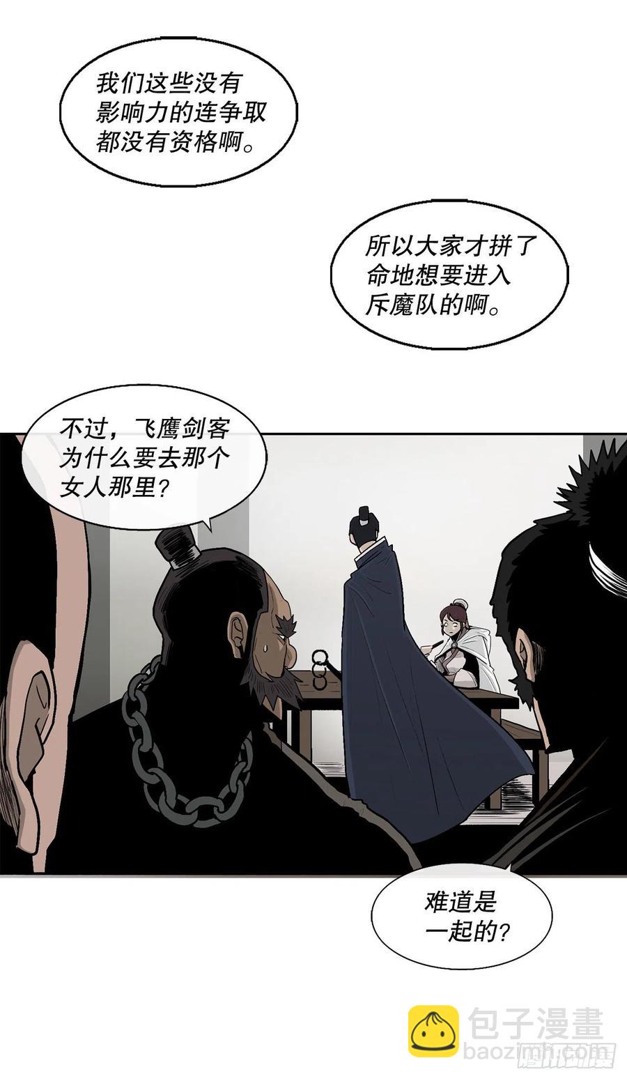 77.南秀莲(1/2)-第78话