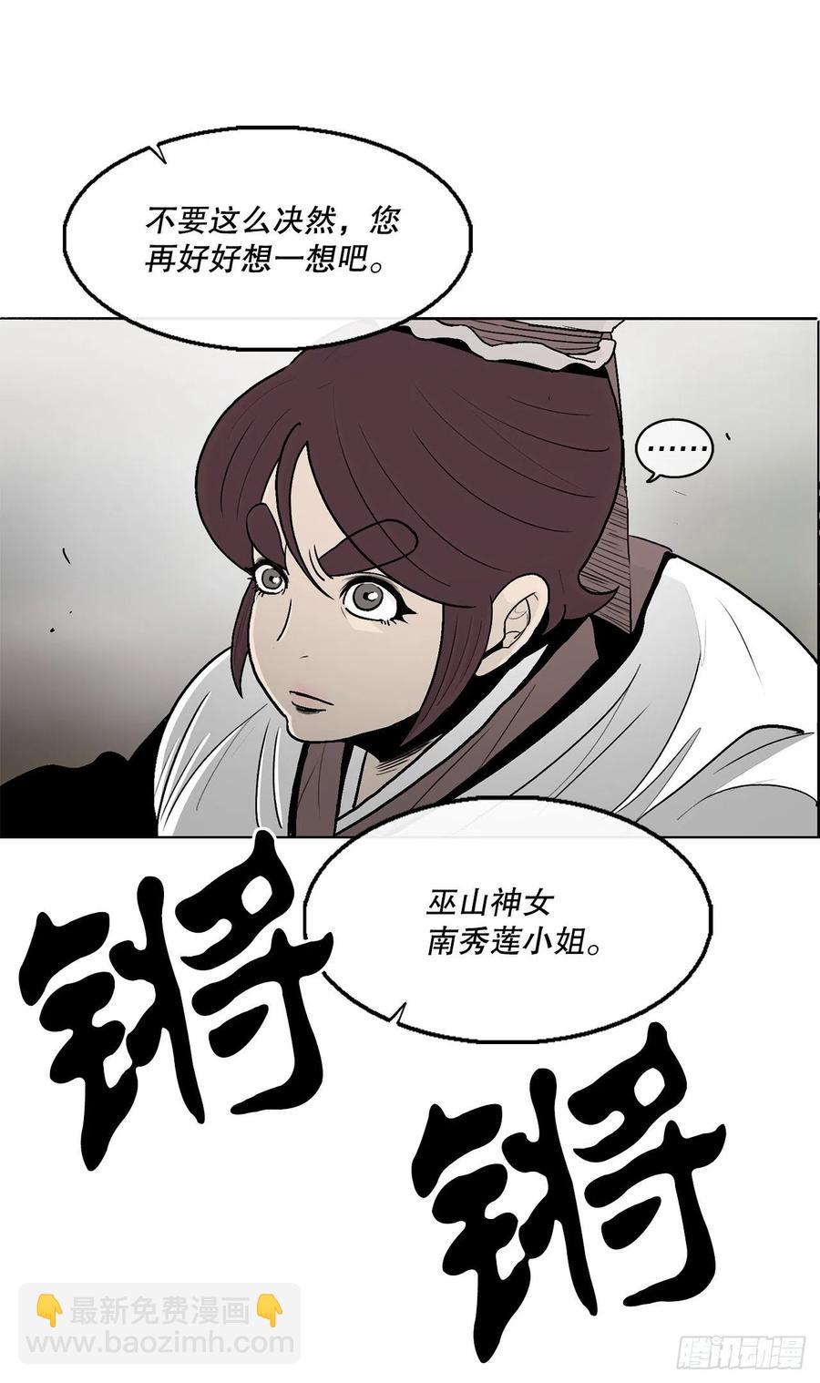 77.南秀莲(1/2)-第78话