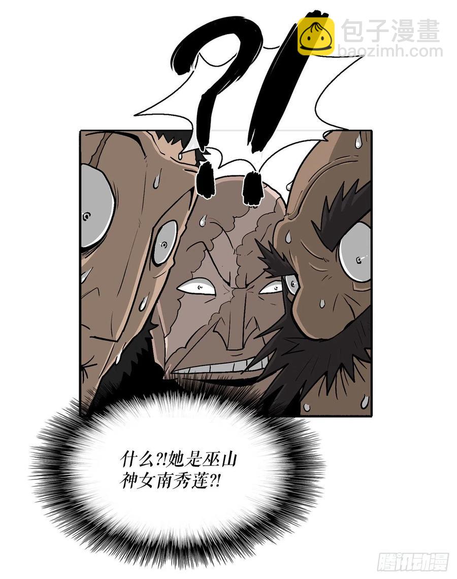 77.南秀莲(1/2)-第78话