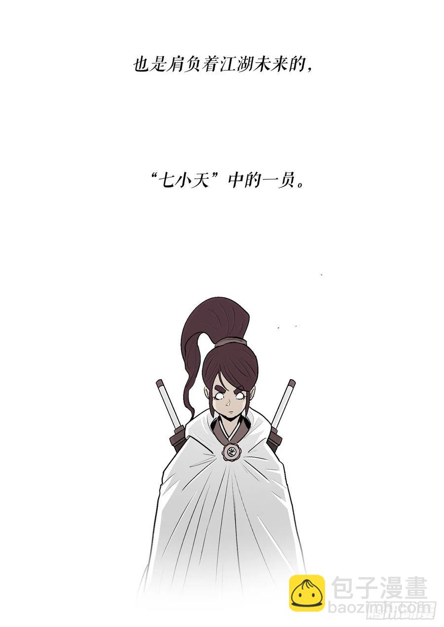 77.南秀莲(1/2)-第78话
