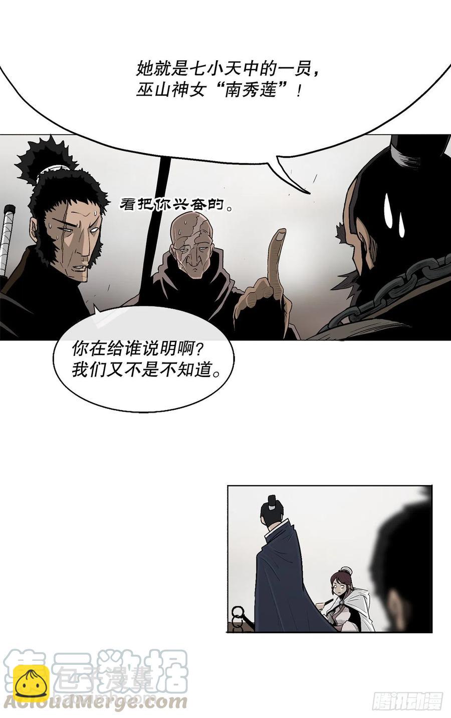 77.南秀莲(1/2)-第78话