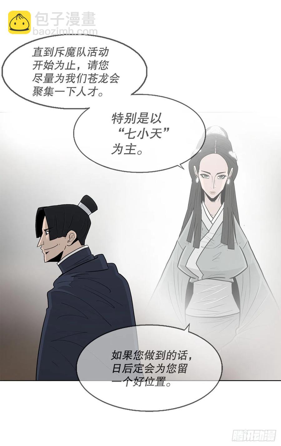 77.南秀莲(1/2)-第78话