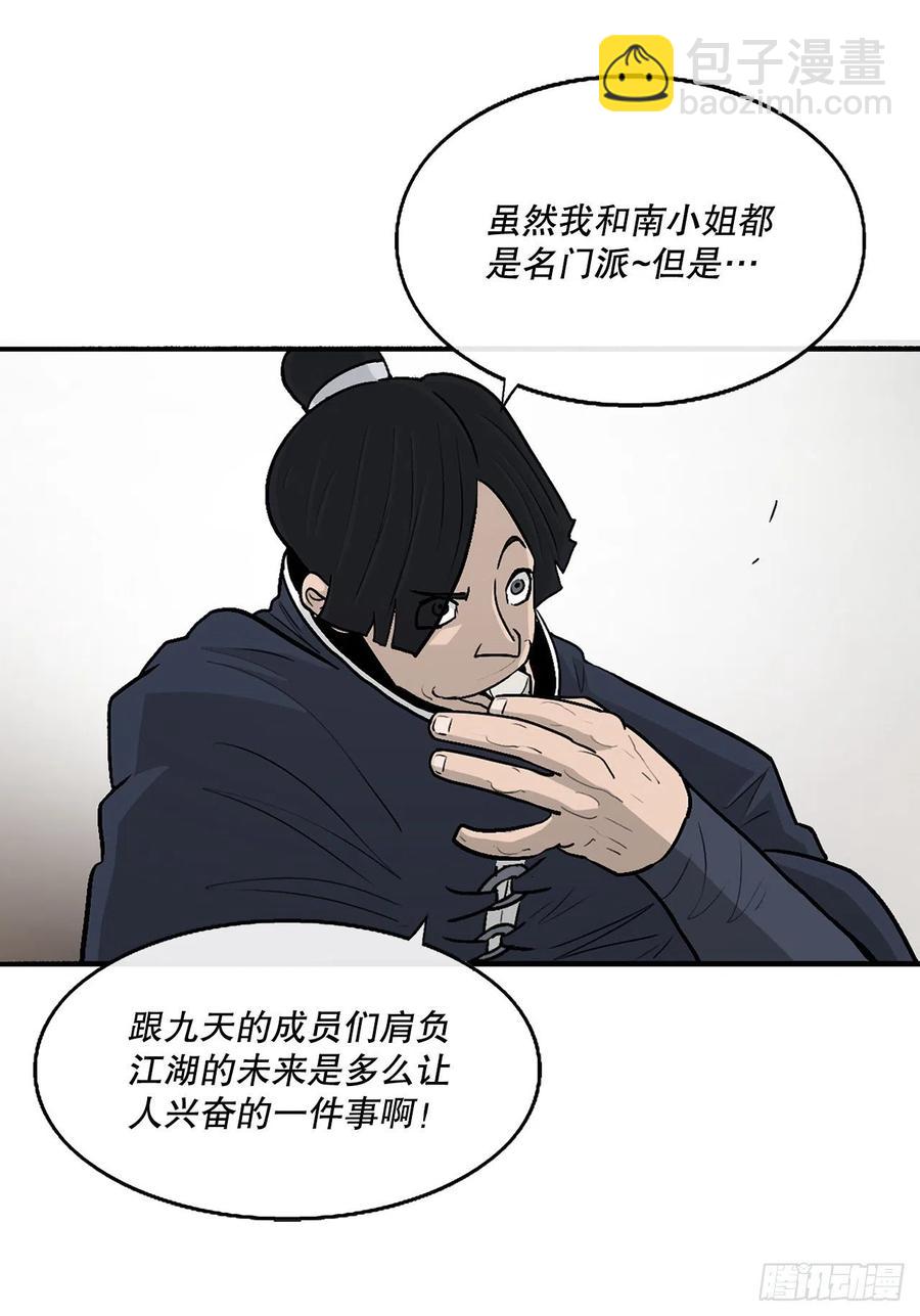 77.南秀莲(1/2)-第78话