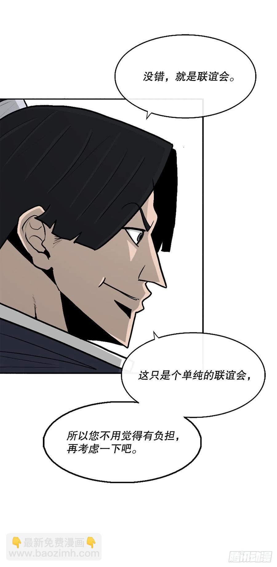 77.南秀莲(1/2)-第78话