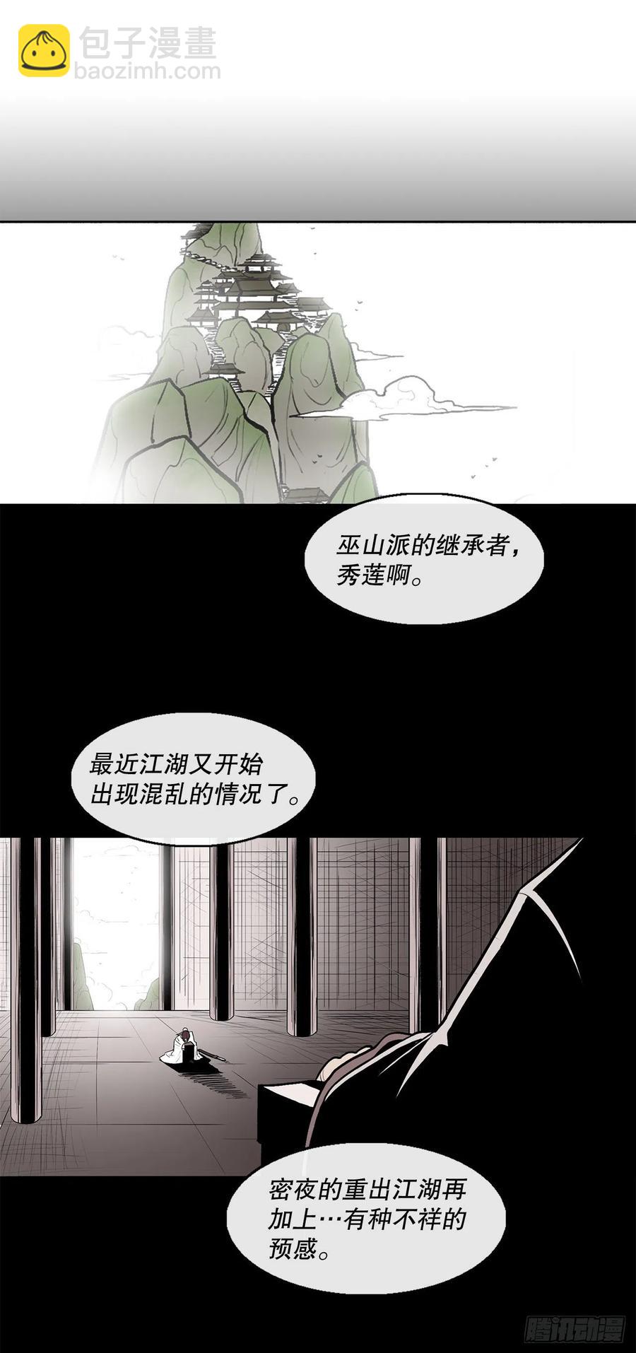 77.南秀莲(1/2)-第78话