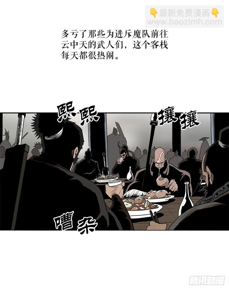 77.南秀莲(1/2)-第78话