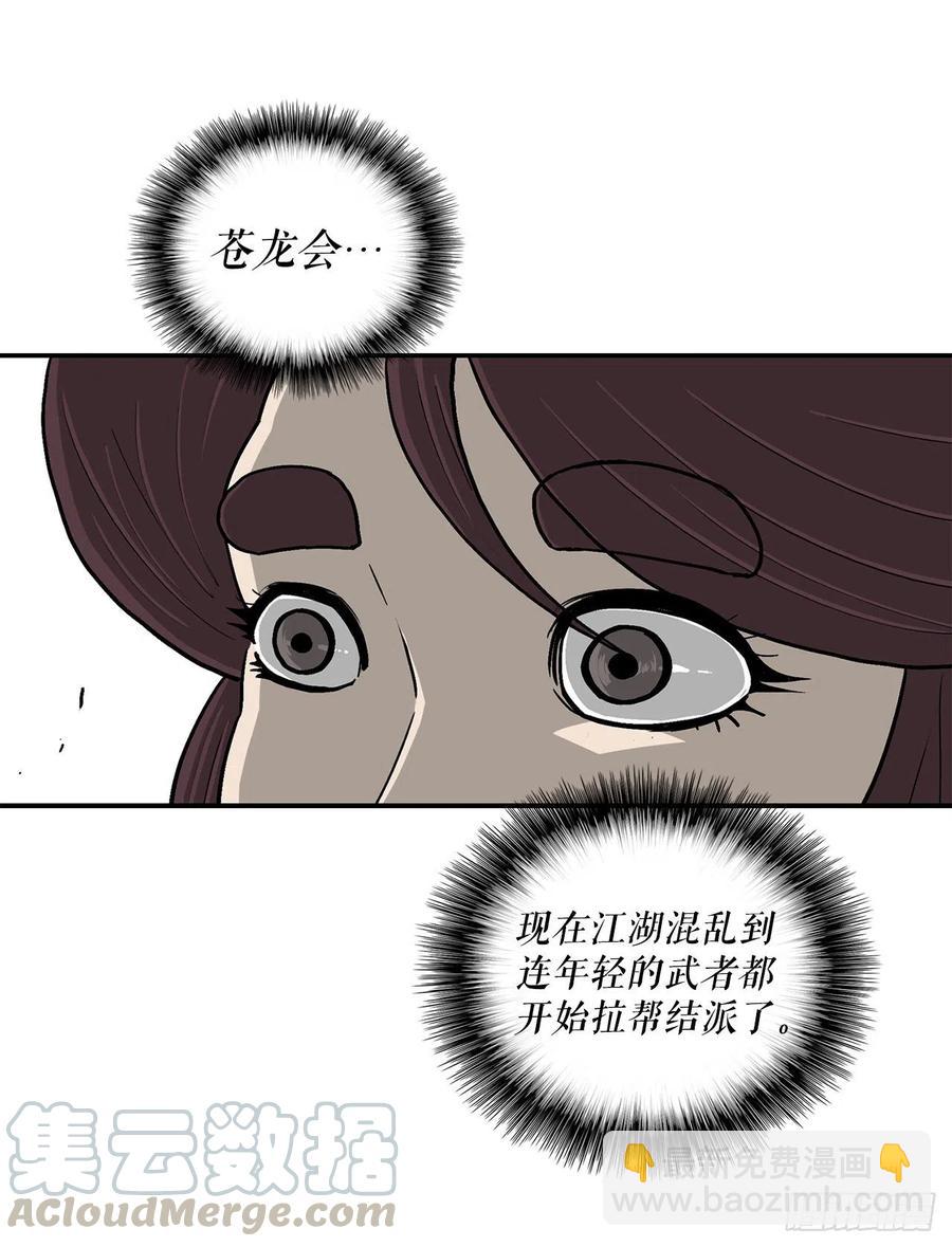 77.南秀莲(1/2)-第78话