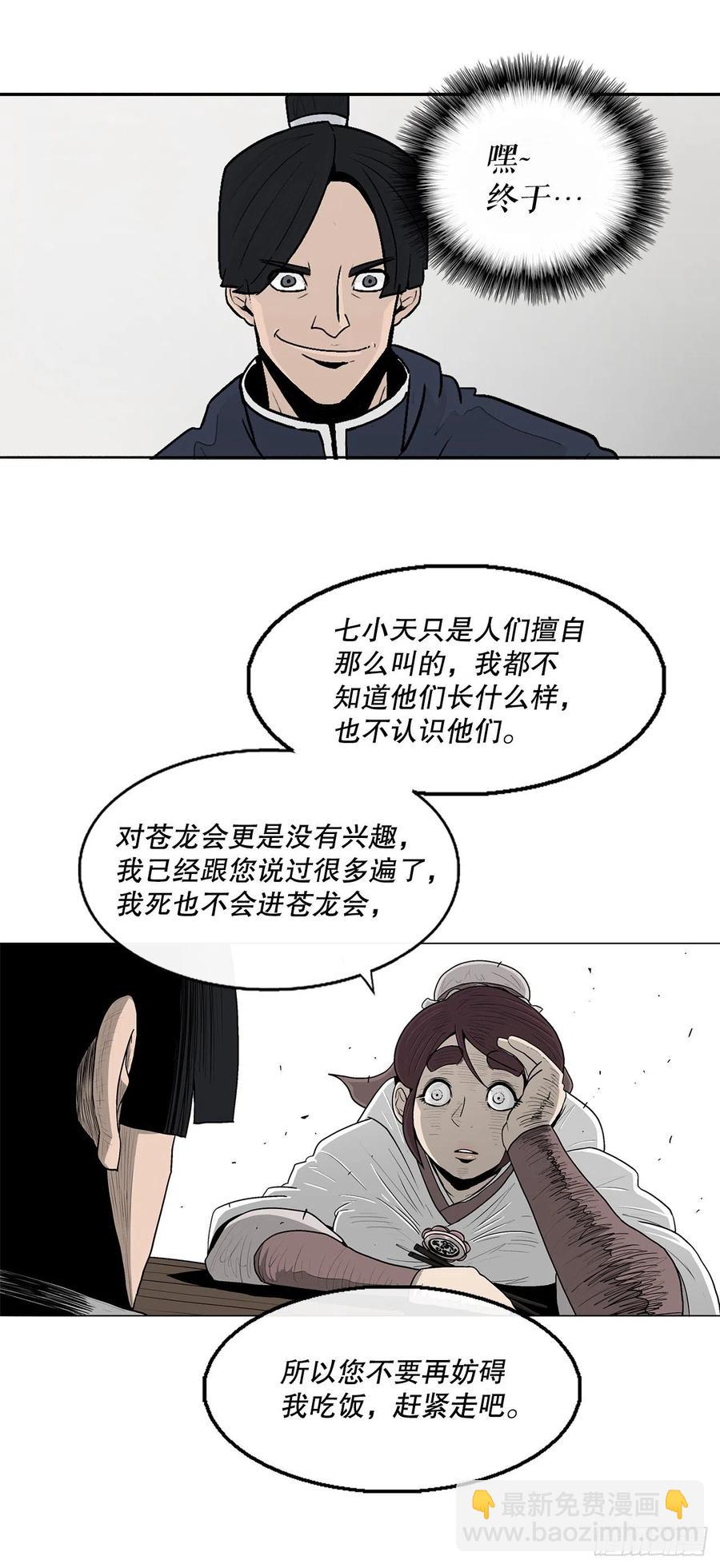 77.南秀莲(1/2)-第78话
