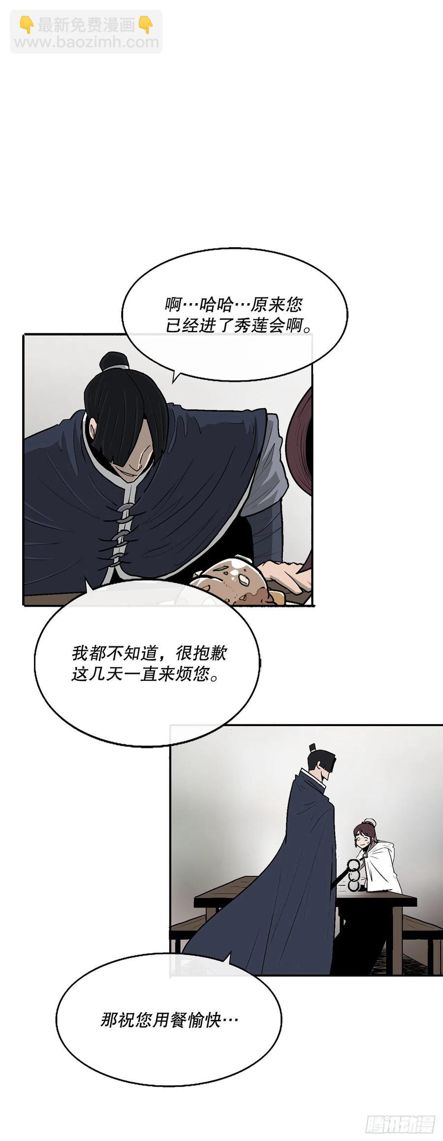 77.南秀莲(1/2)-第78话