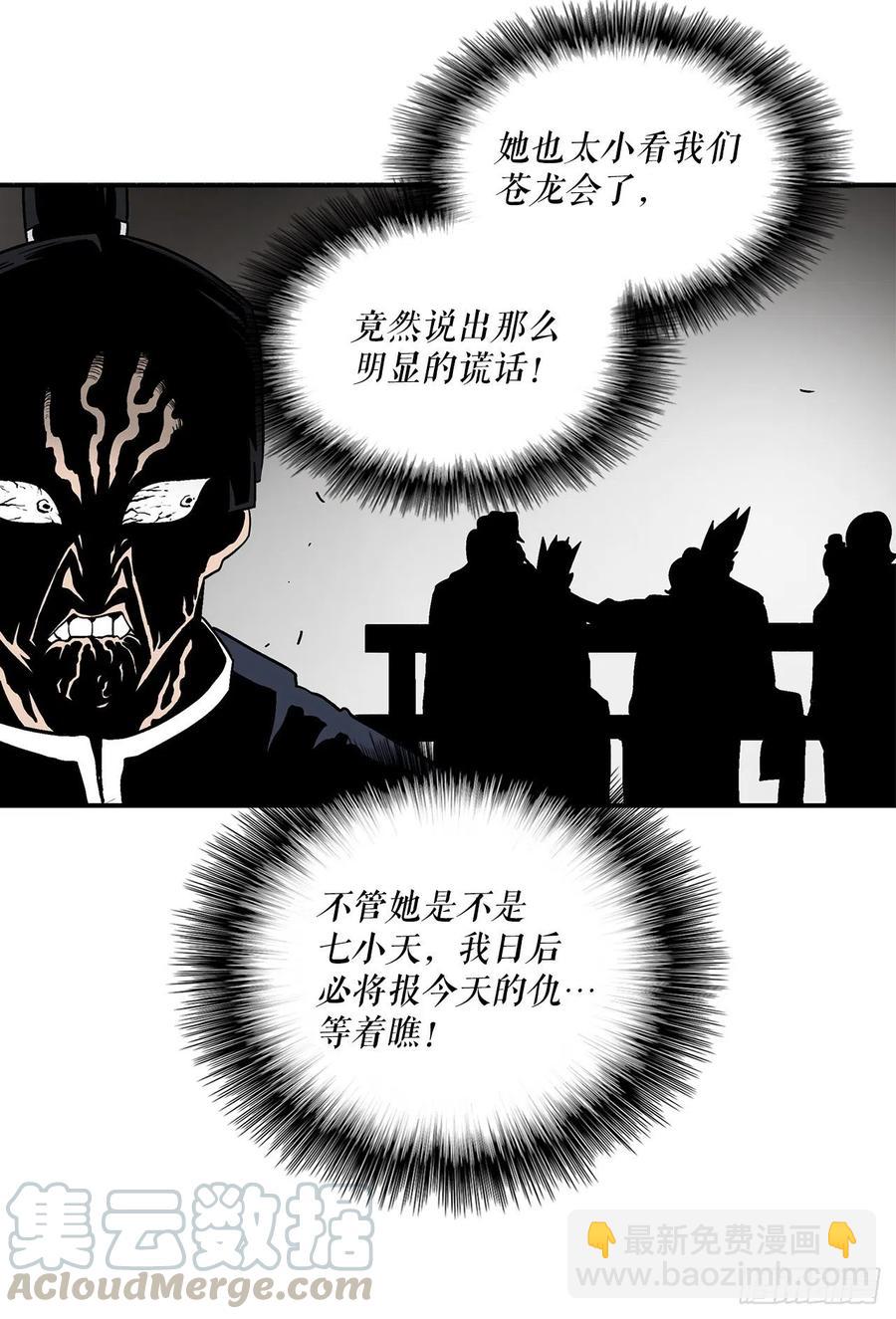 77.南秀莲(1/2)-第78话