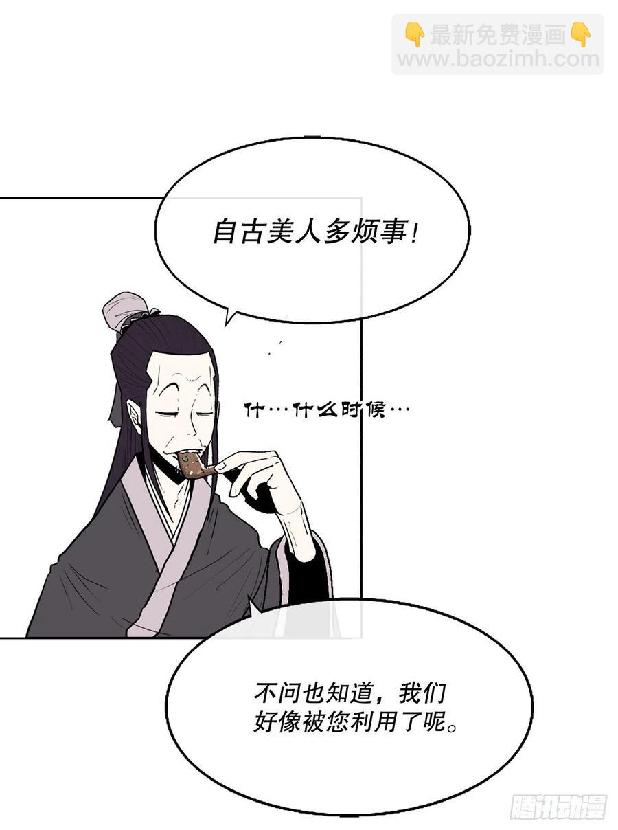 77.南秀莲(1/2)-第78话