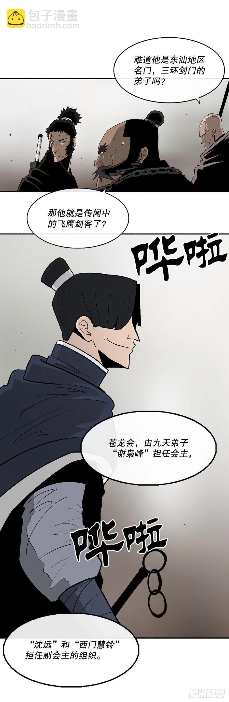 77.南秀莲(1/2)-第78话