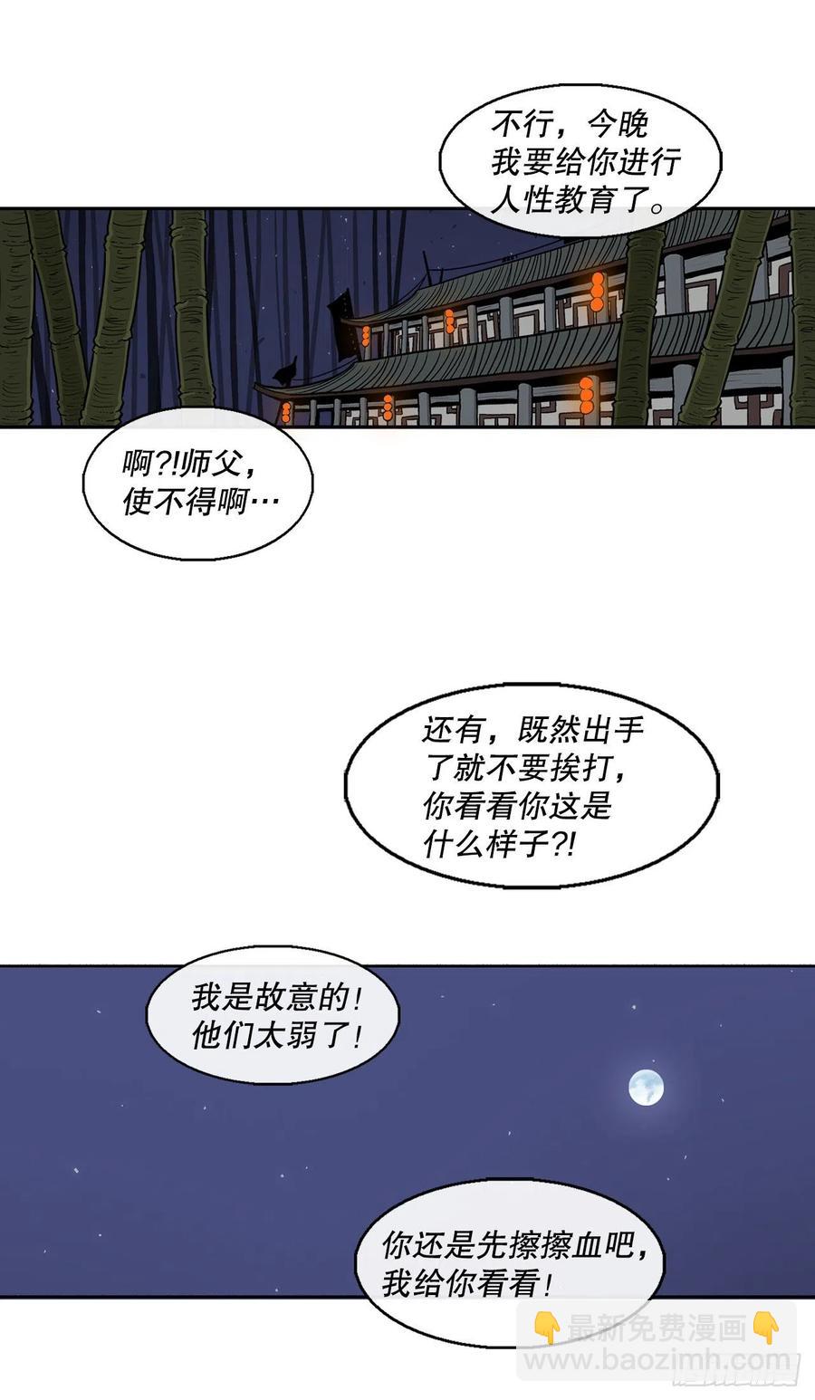 79.挑衅(1/2)-第80话