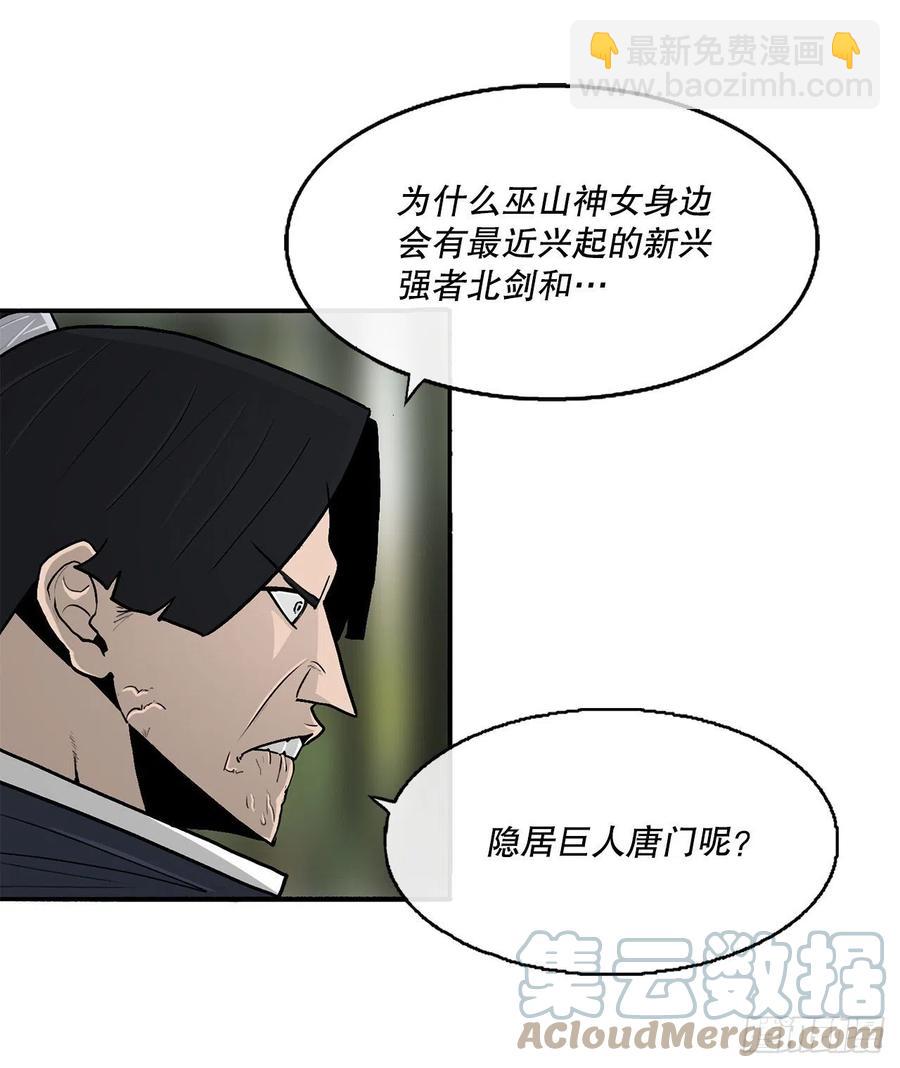 79.挑衅(1/2)-第80话