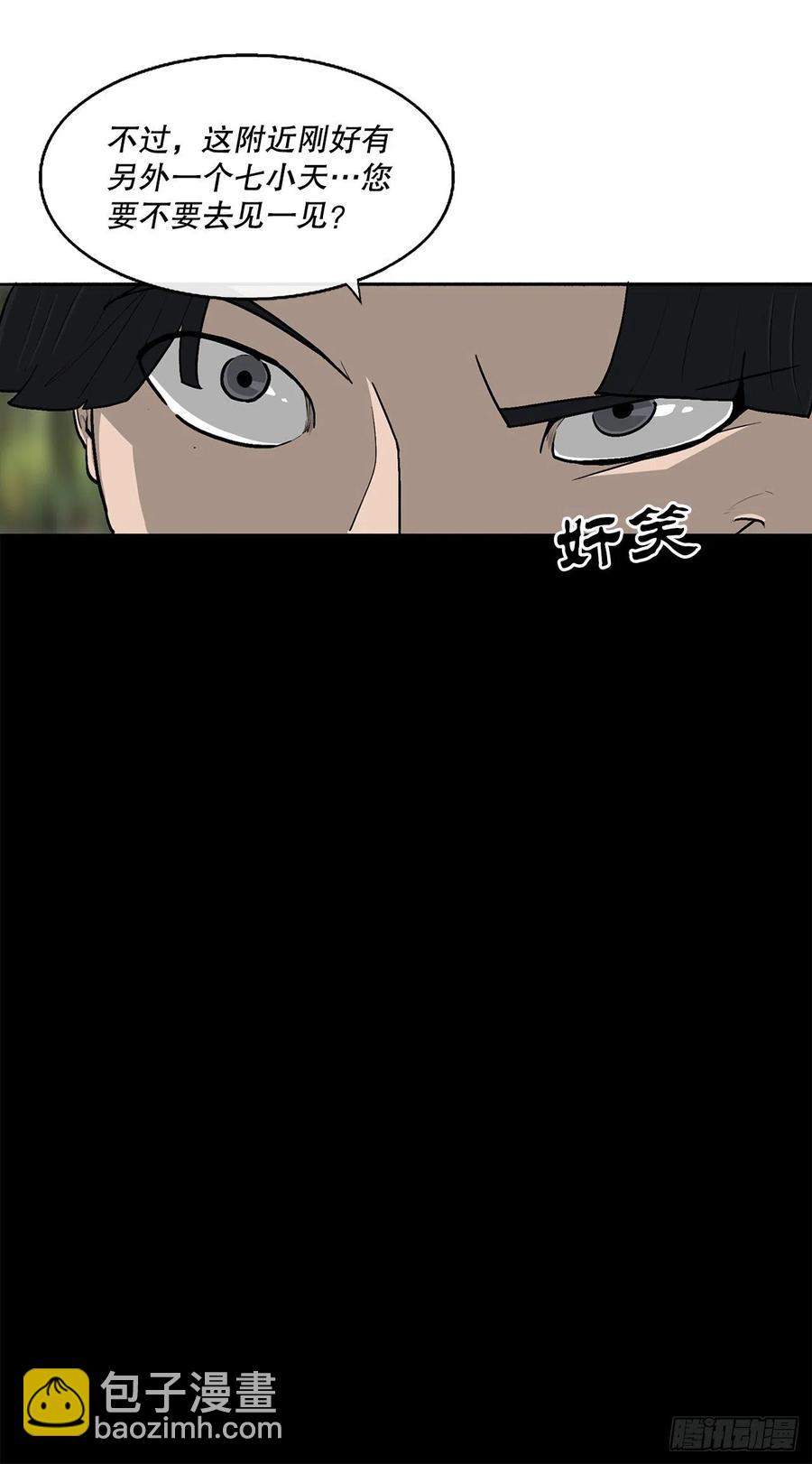 79.挑衅(1/2)-第80话