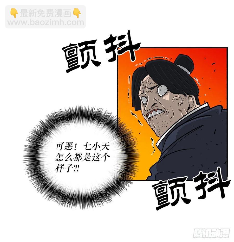 79.挑衅(1/2)-第80话