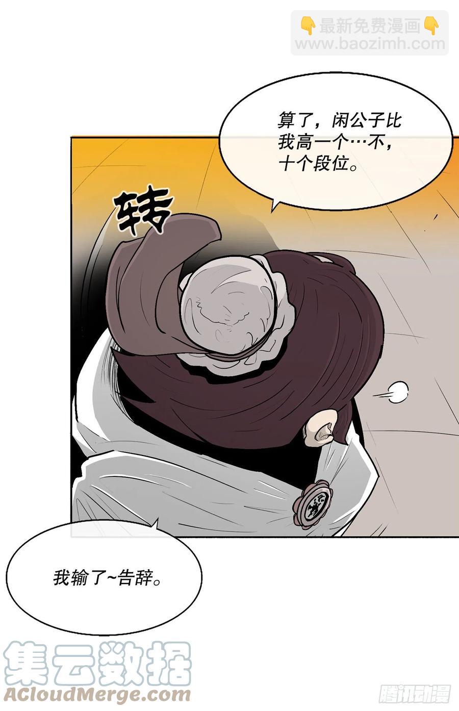 79.挑衅(1/2)-第80话