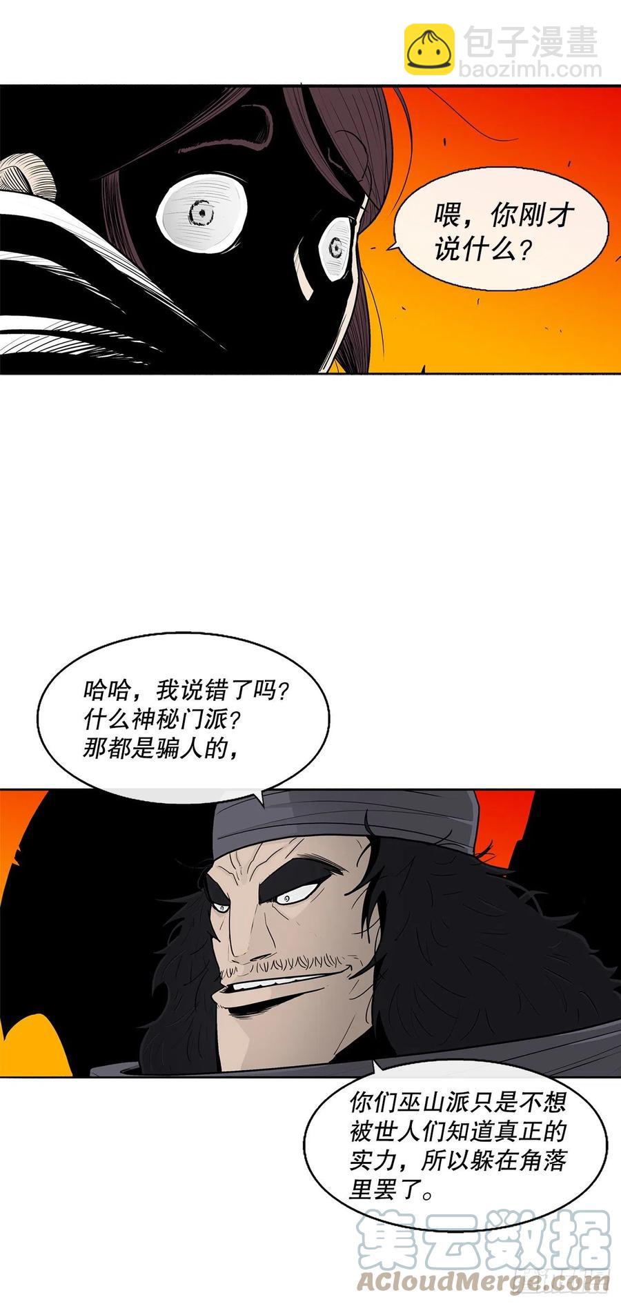 79.挑衅(1/2)-第80话