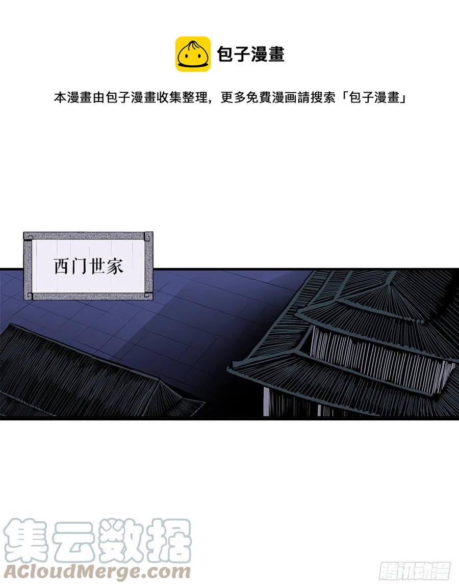 81.谢枭峰的出身(1/2)-第82话