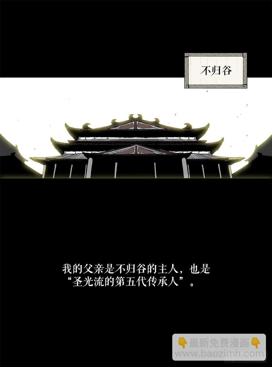 81.谢枭峰的出身(1/2)-第82话