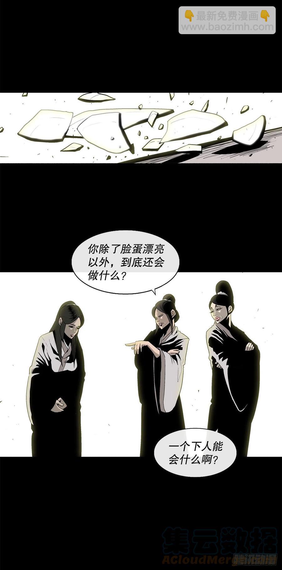 81.谢枭峰的出身(1/2)-第82话