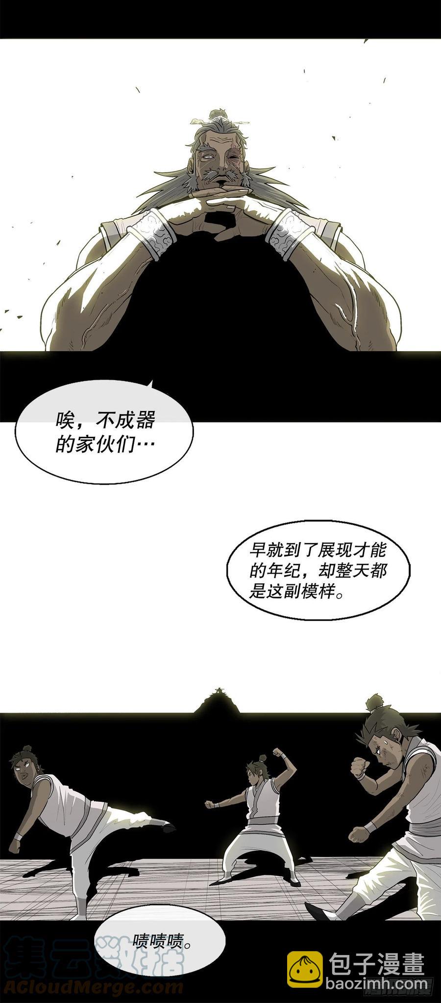 81.谢枭峰的出身(1/2)-第82话
