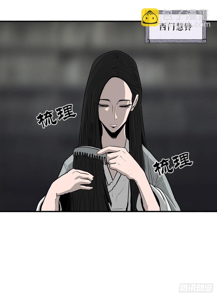 81.谢枭峰的出身(1/2)-第82话
