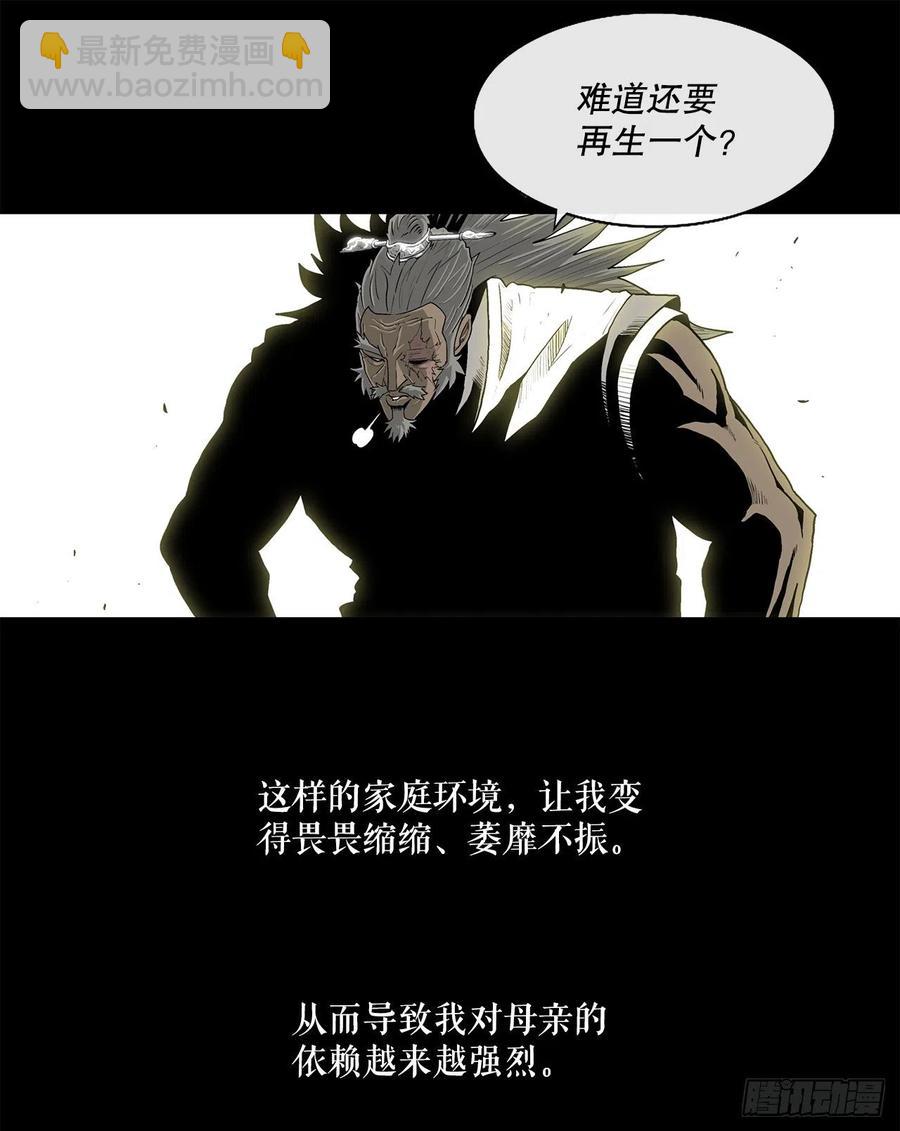 81.谢枭峰的出身(1/2)-第82话