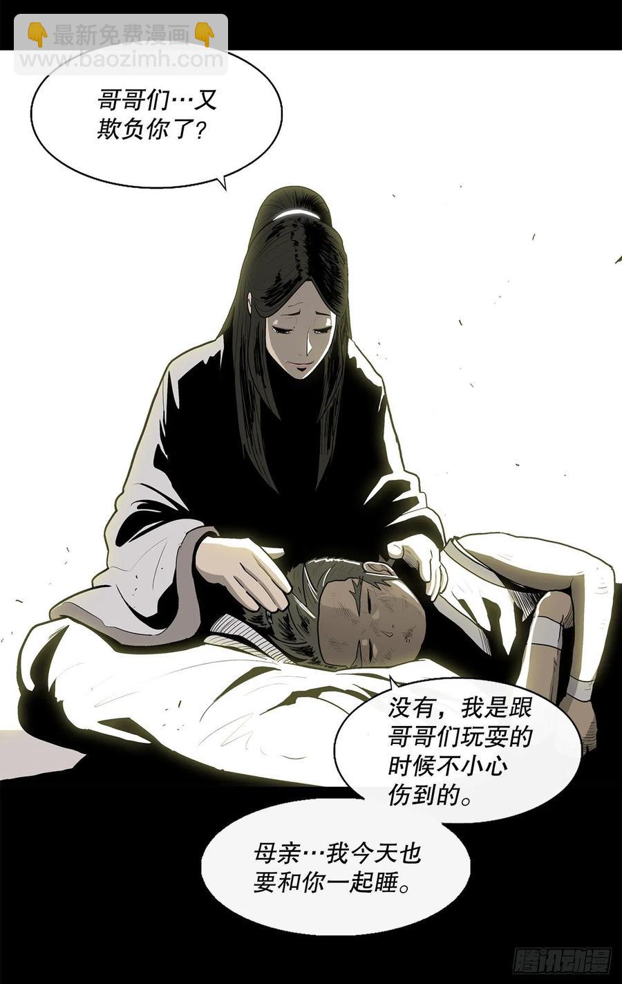 81.谢枭峰的出身(1/2)-第82话